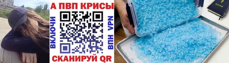 A PVP кристаллы Купить где Щигры