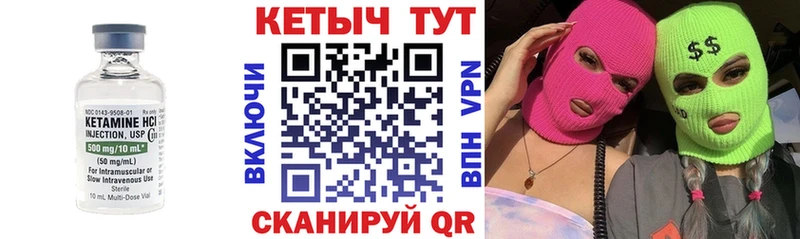 Купить  Щигры  КЕТАМИН VHQ 