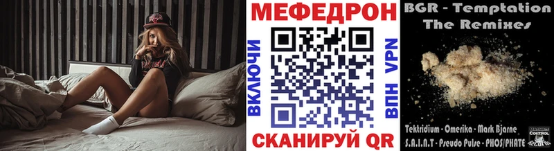 Купить где Щигры МЕФ VHQ